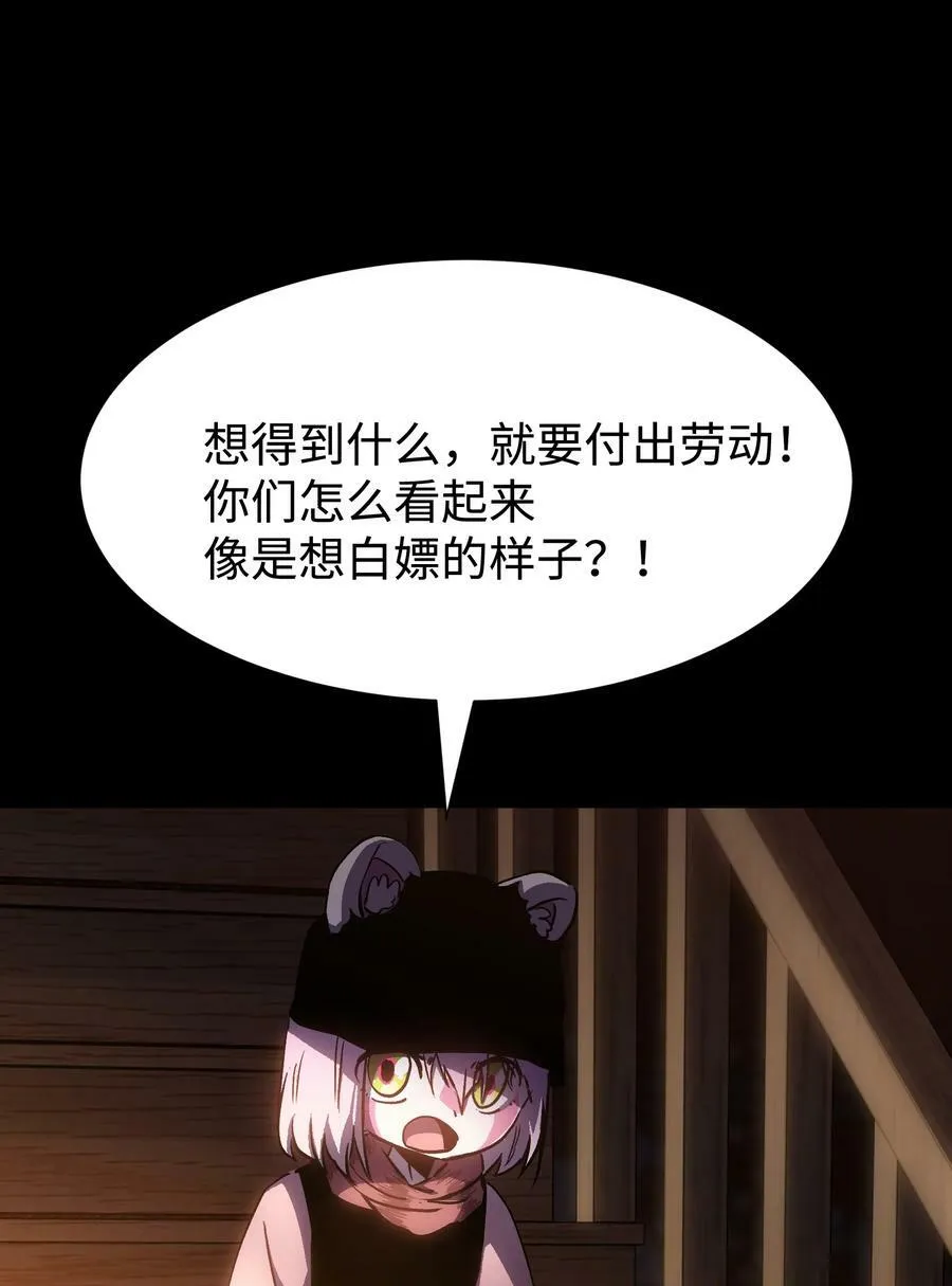 99 劳动的意义 第17页