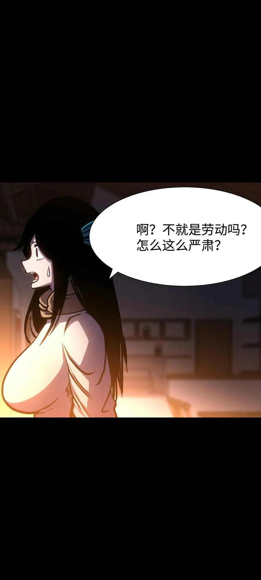 99 劳动的意义 第21页