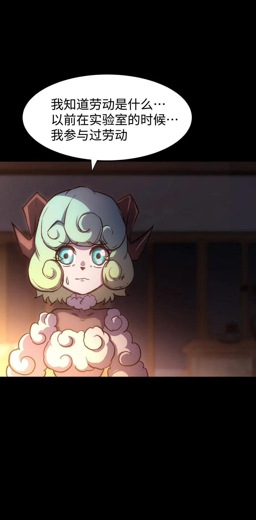 99 劳动的意义 第23页