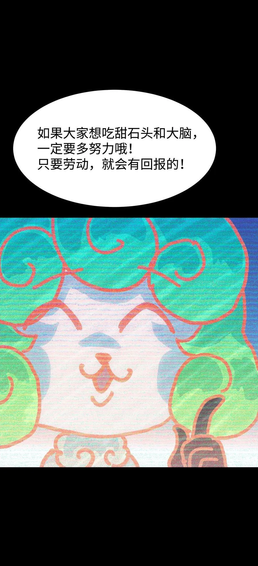 99 劳动的意义 第38页