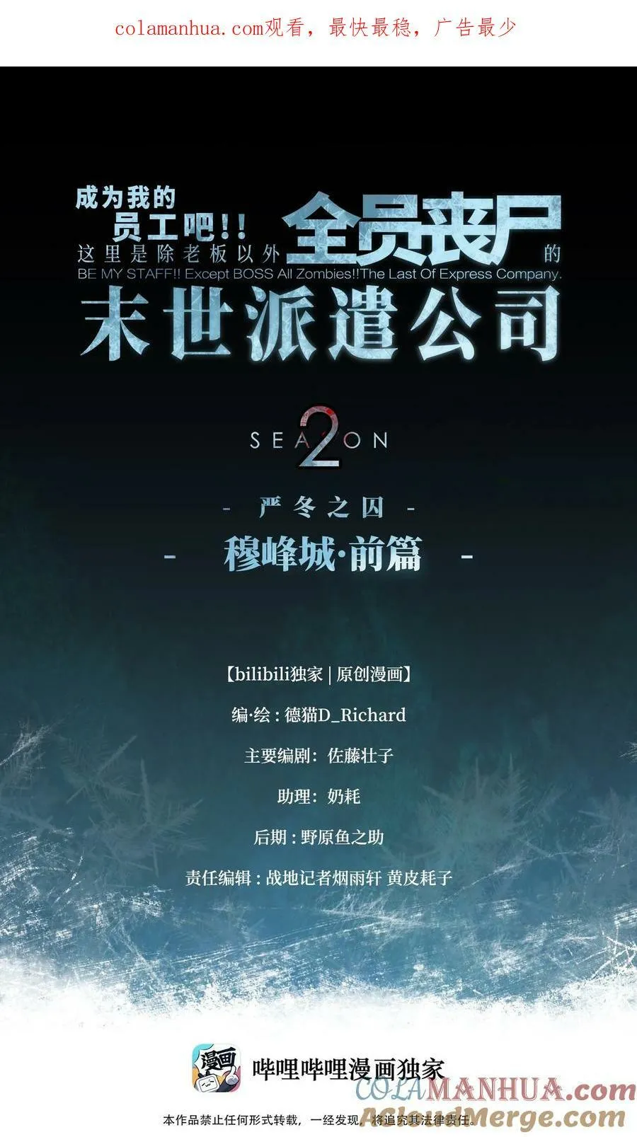 100 后会无期（致歉信） 第1页