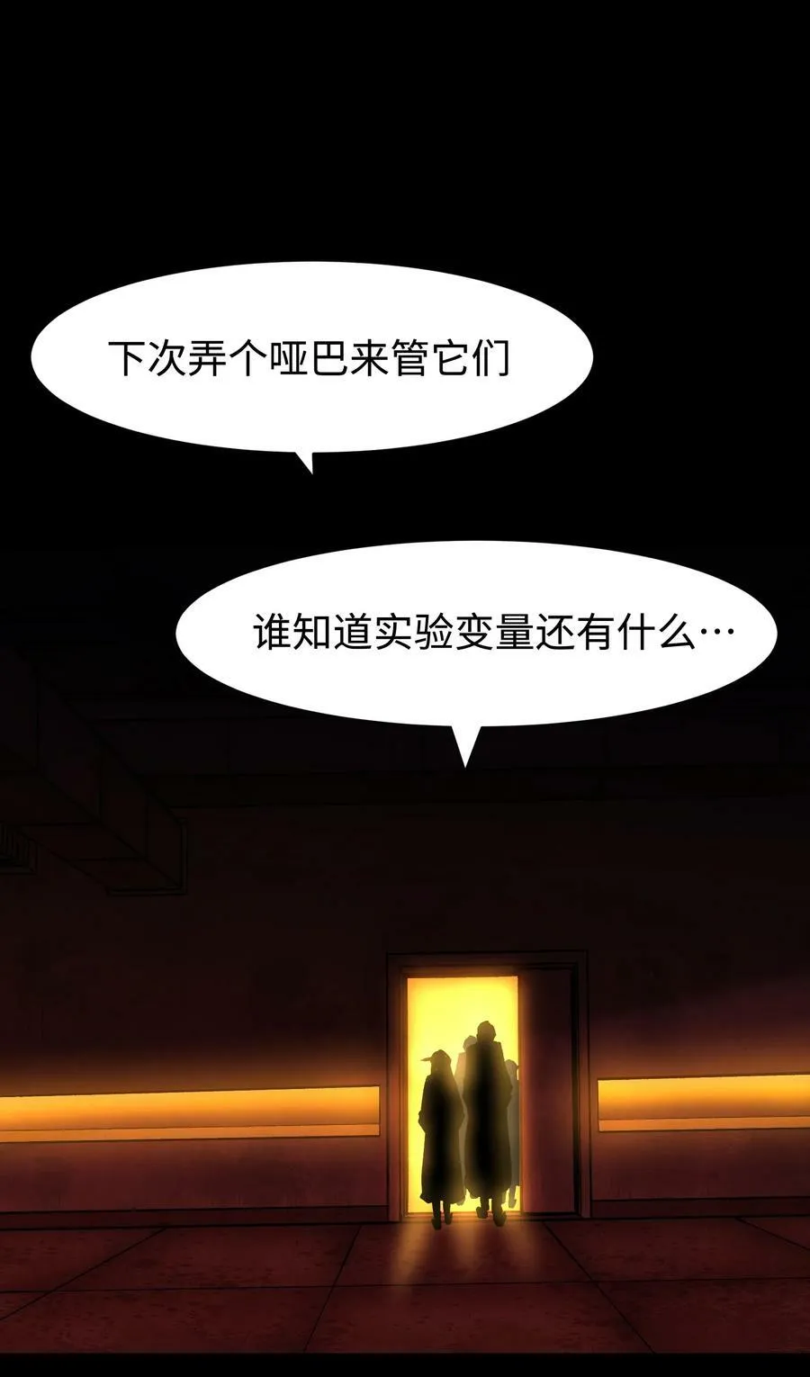 100 后会无期（致歉信） 第5页