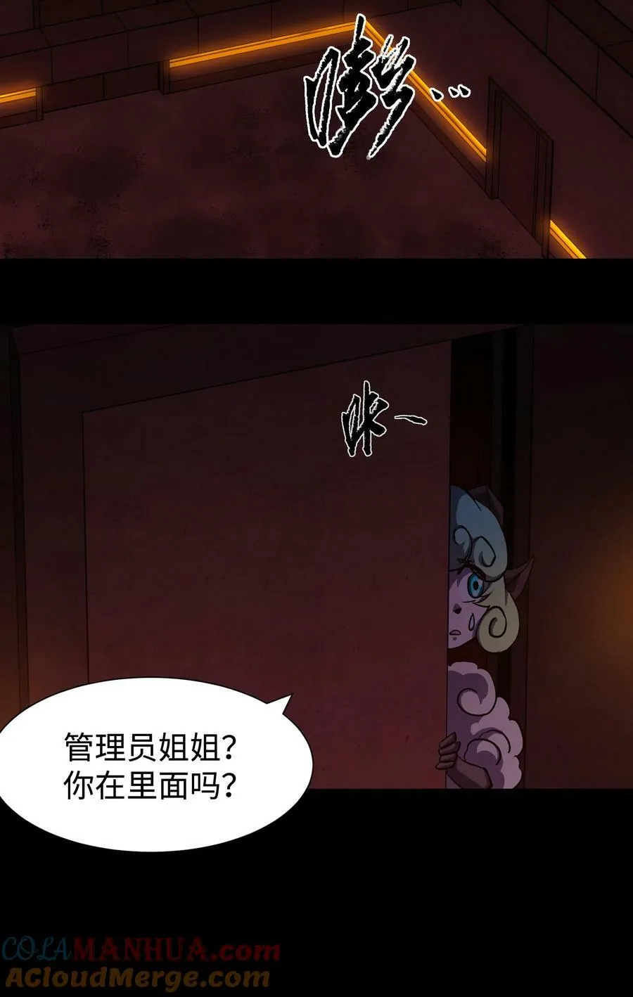 100 后会无期（致歉信） 第7页