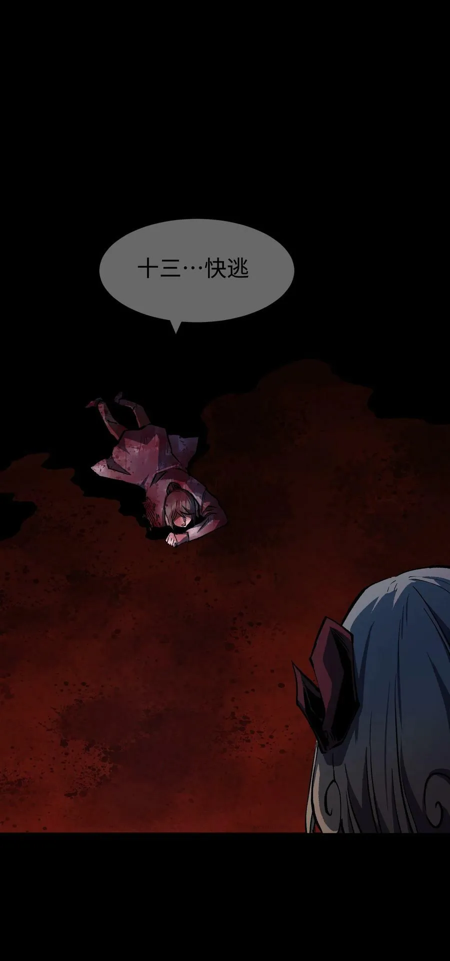 100 后会无期（致歉信） 第11页