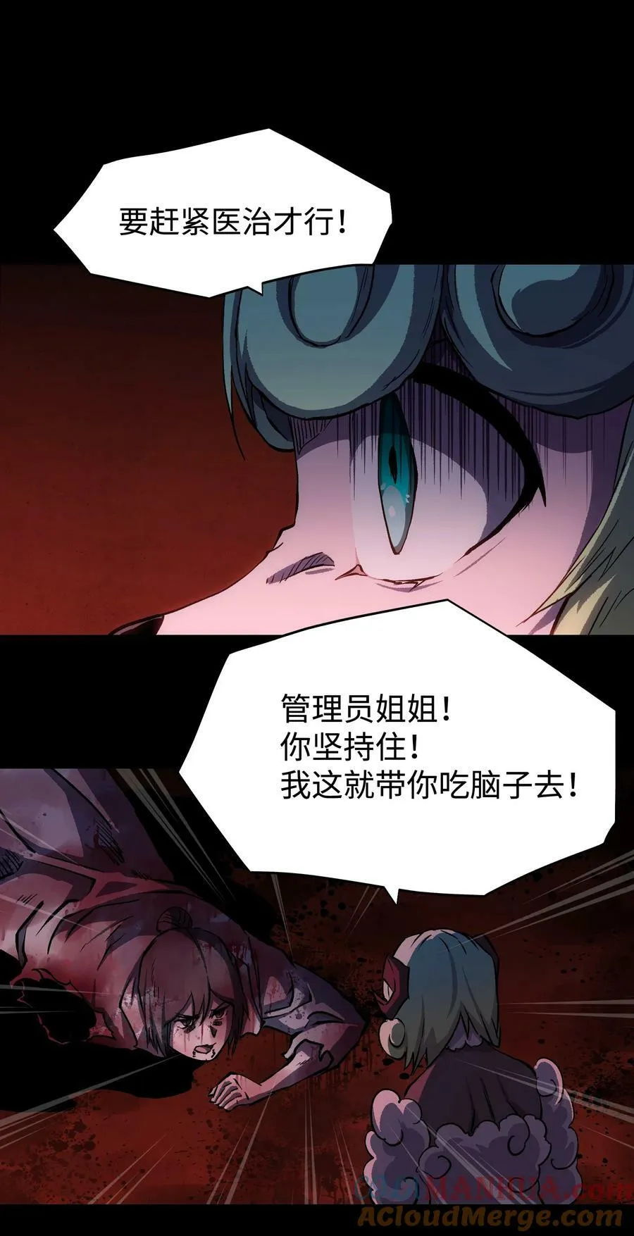 100 后会无期（致歉信） 第13页