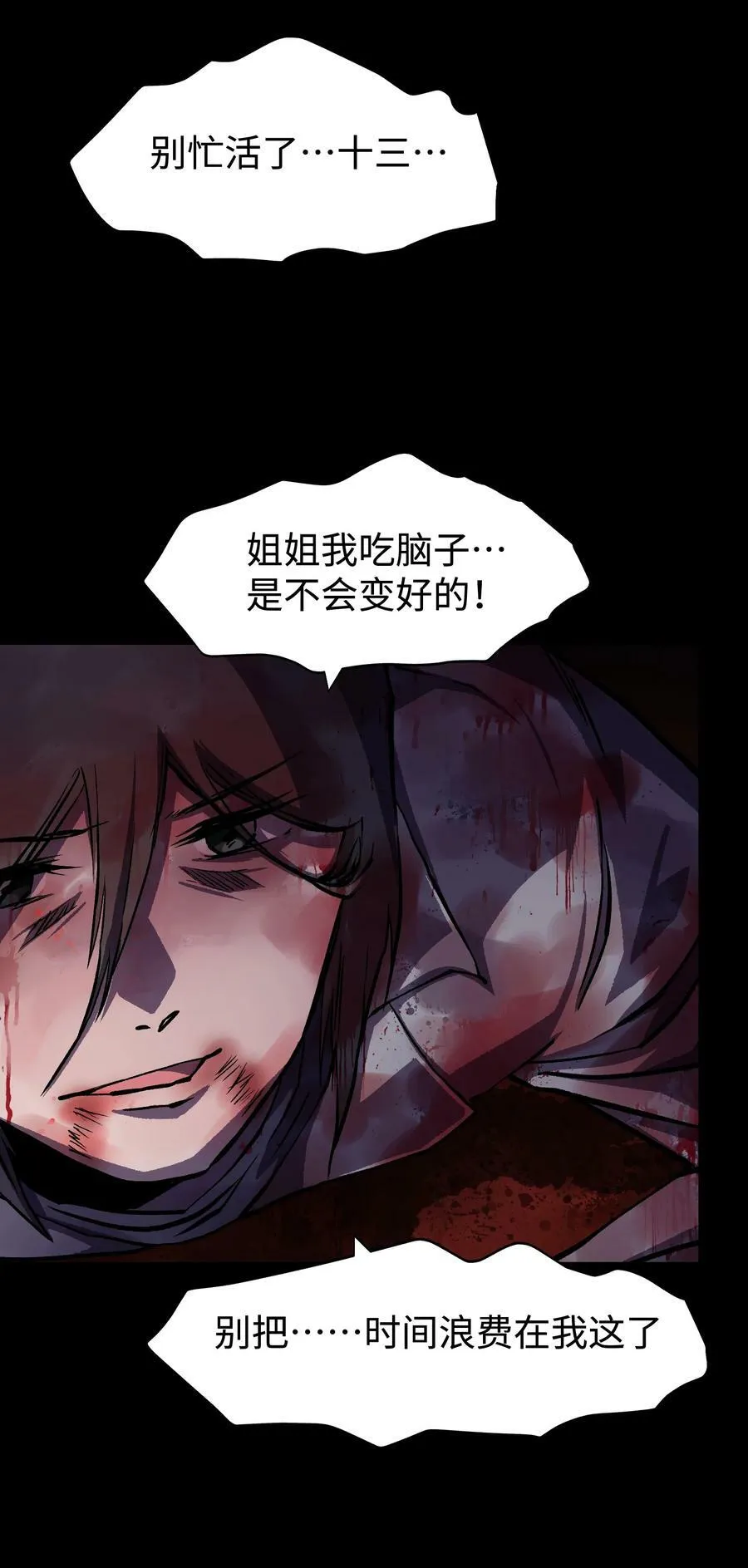 100 后会无期（致歉信） 第14页