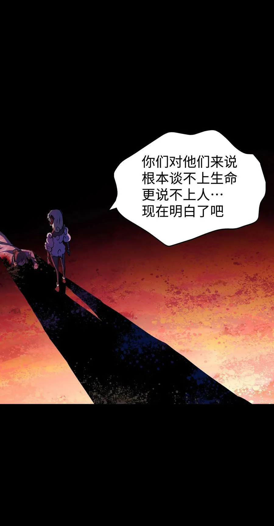 100 后会无期（致歉信） 第18页