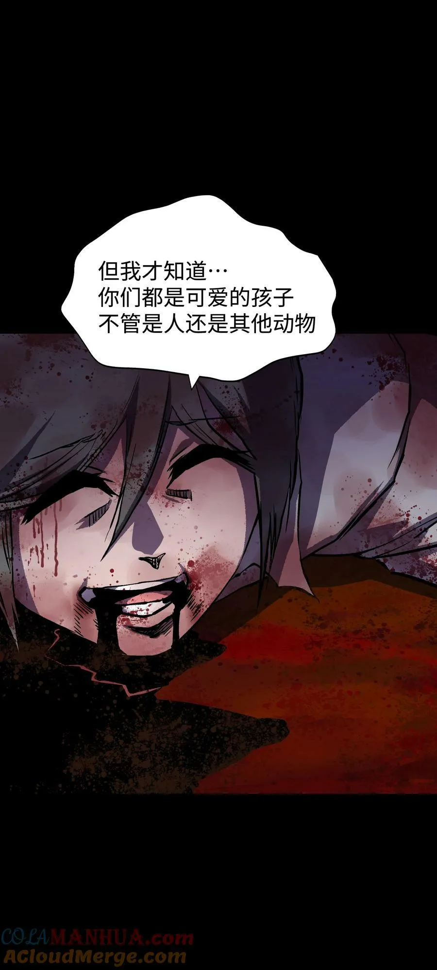 100 后会无期（致歉信） 第19页