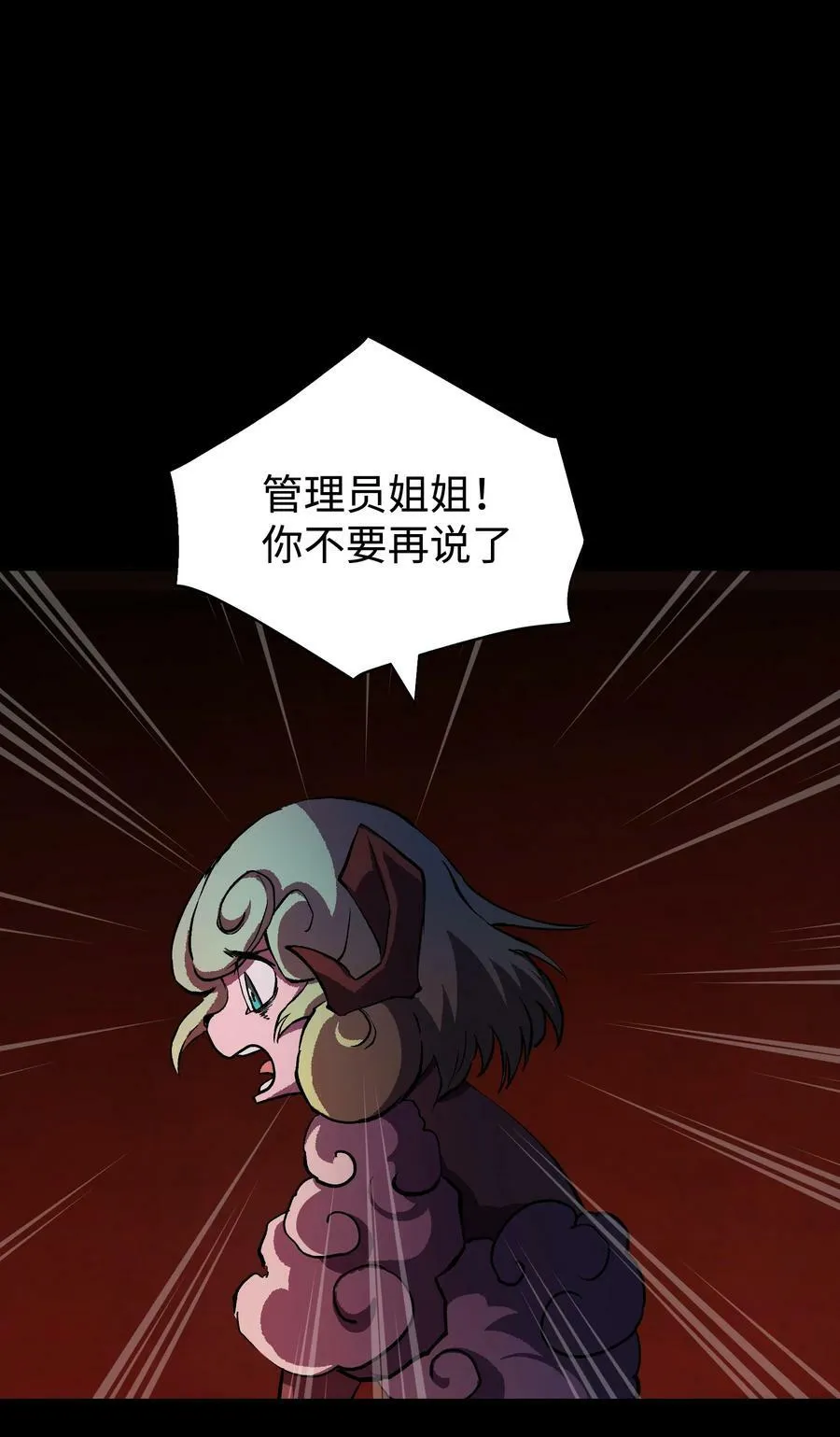 100 后会无期（致歉信） 第20页