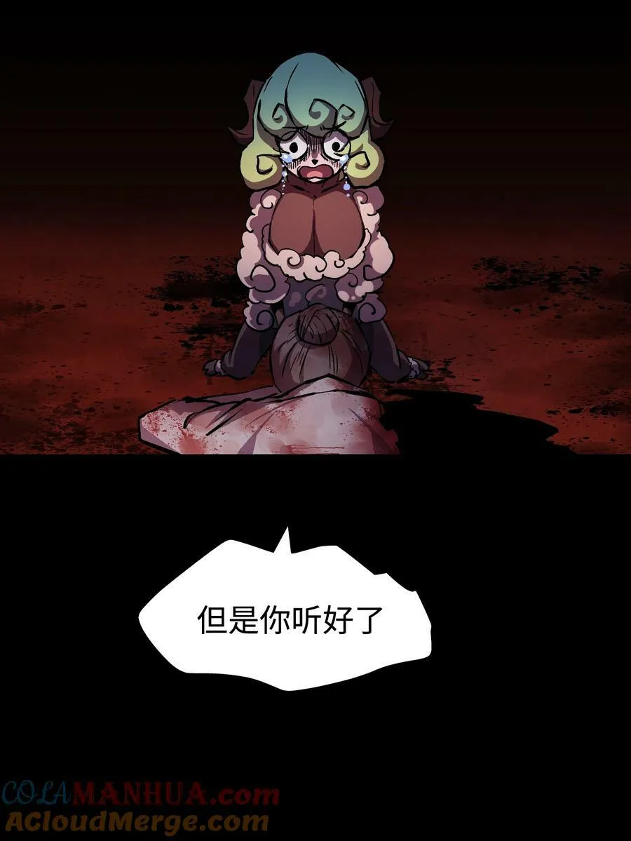 100 后会无期（致歉信） 第22页
