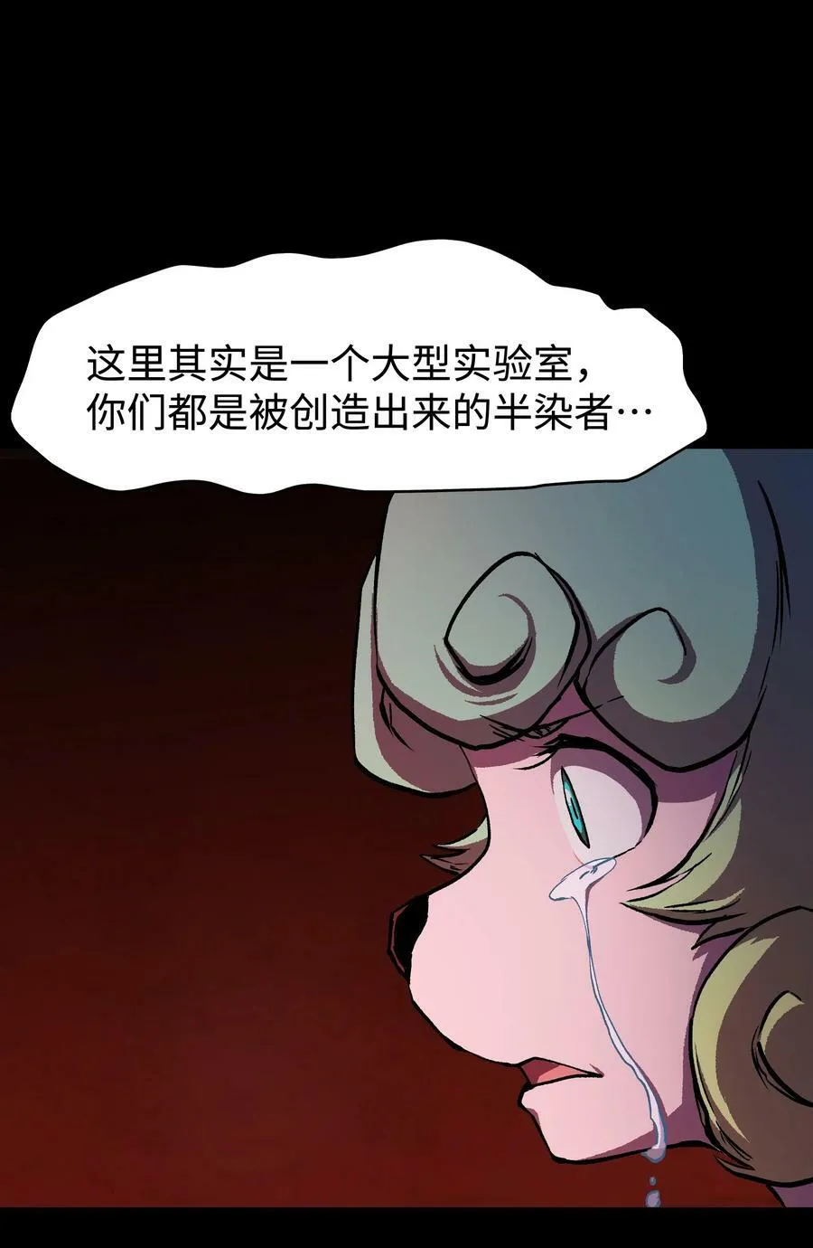100 后会无期（致歉信） 第23页