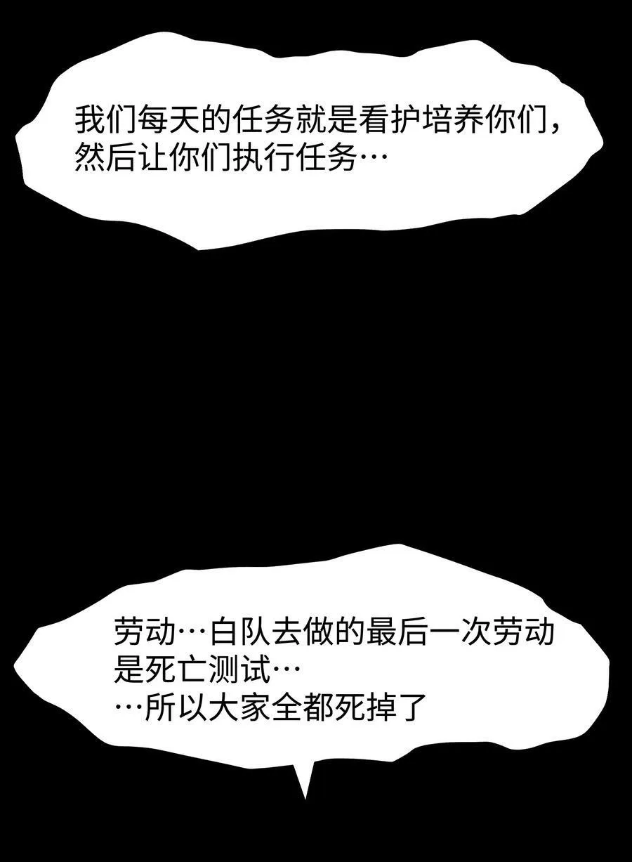 100 后会无期（致歉信） 第24页