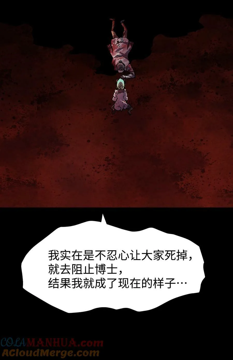 100 后会无期（致歉信） 第25页