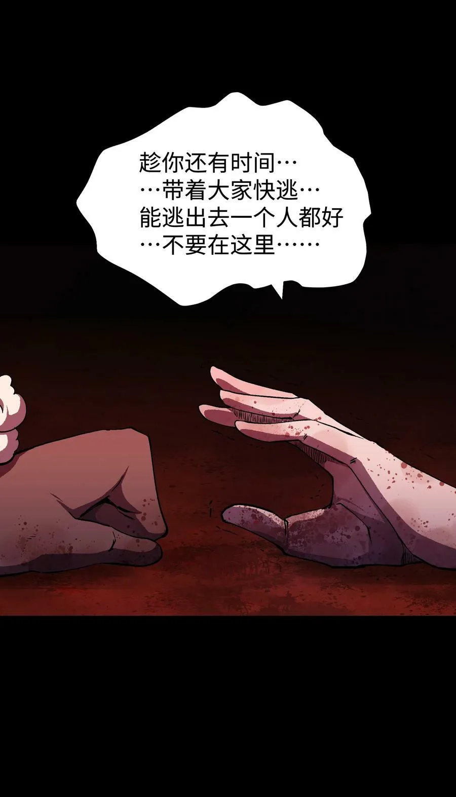 100 后会无期（致歉信） 第26页
