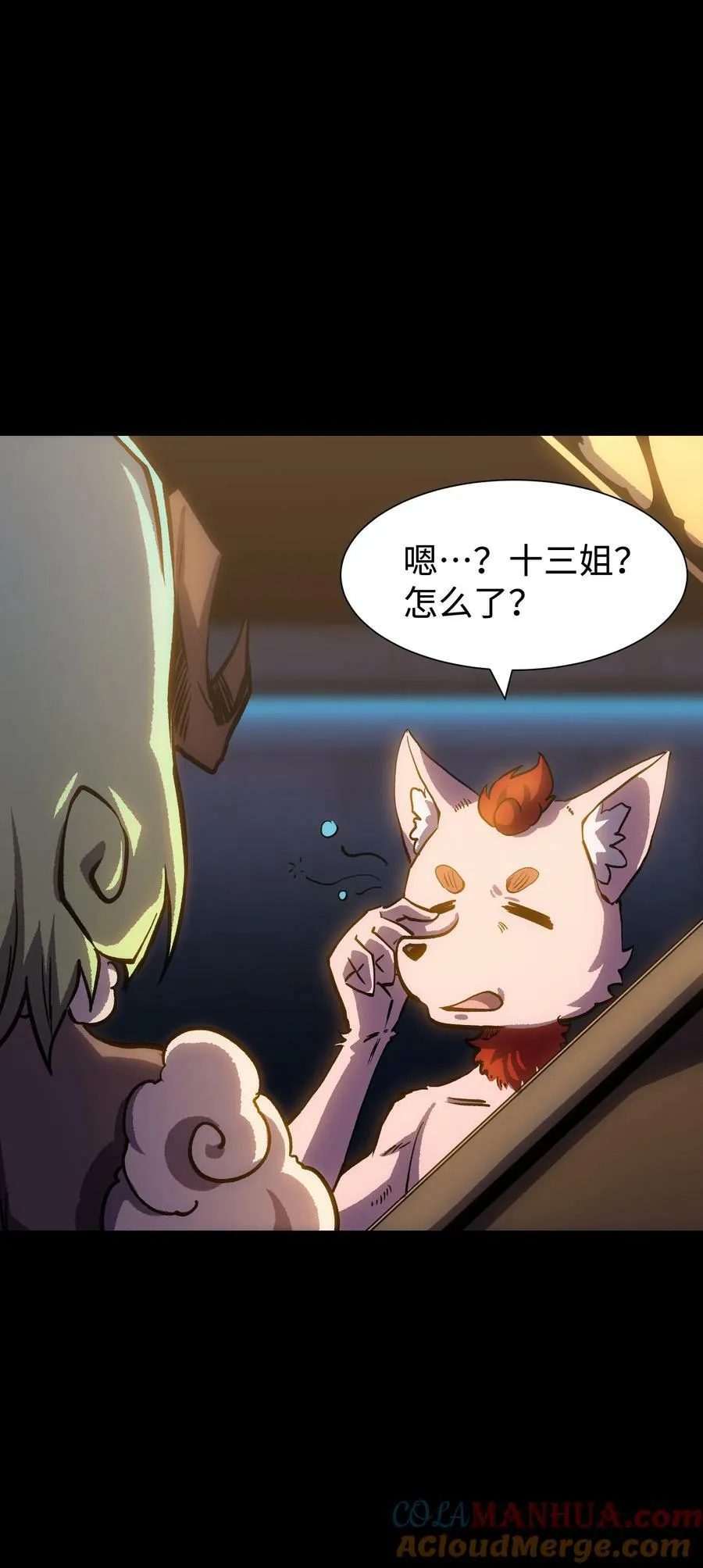 100 后会无期（致歉信） 第31页