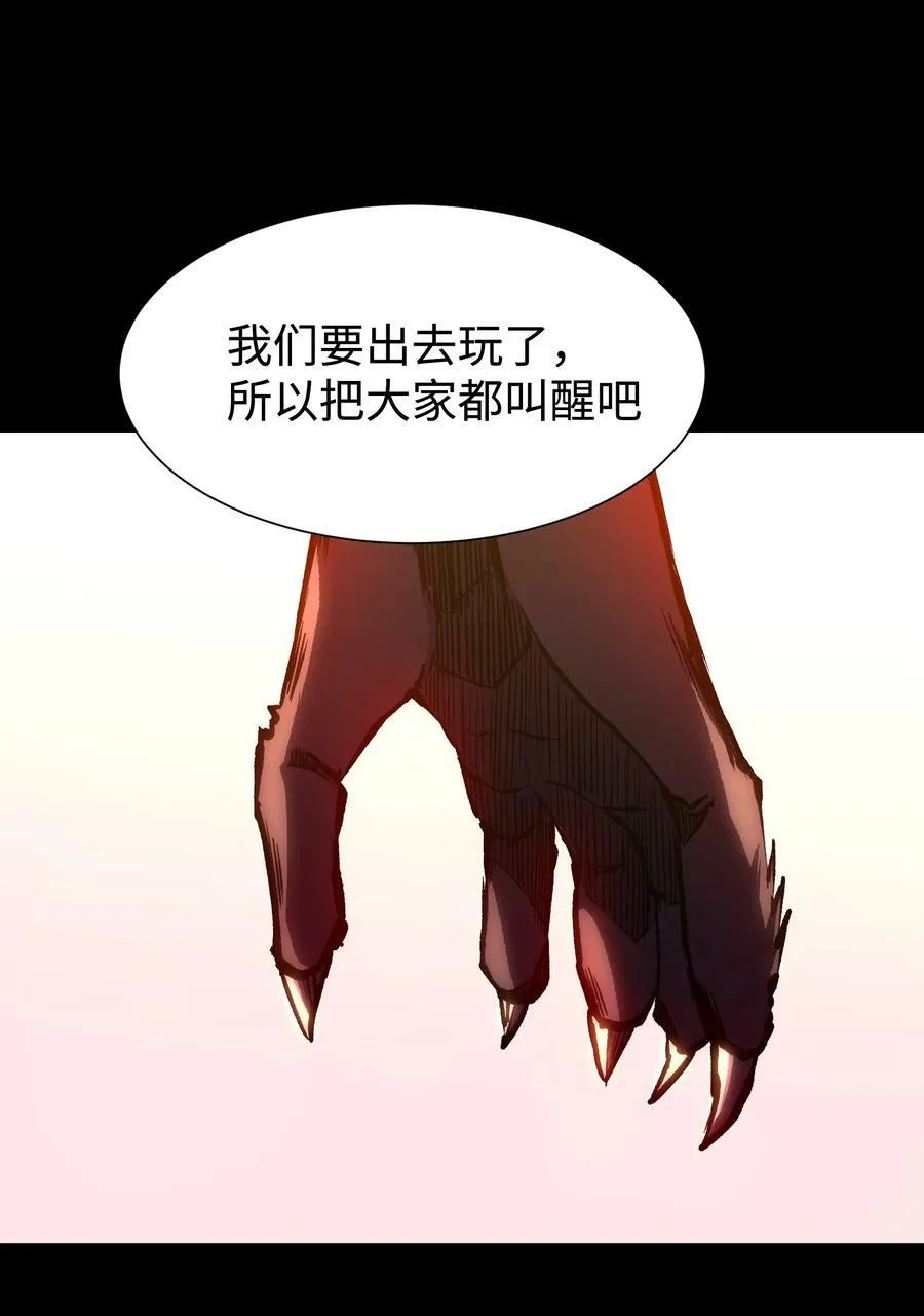 100 后会无期（致歉信） 第32页