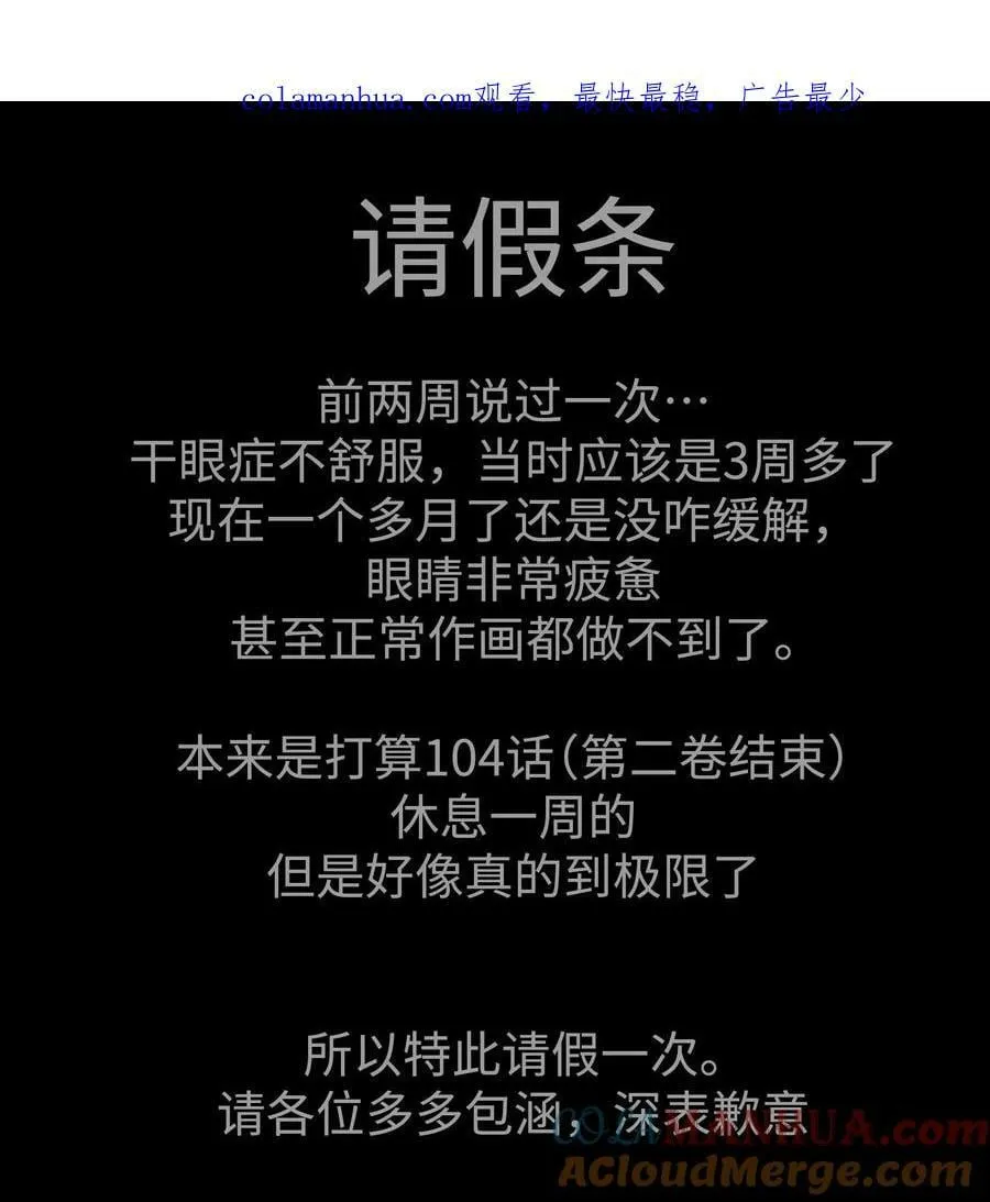 102 请假条 第1页
