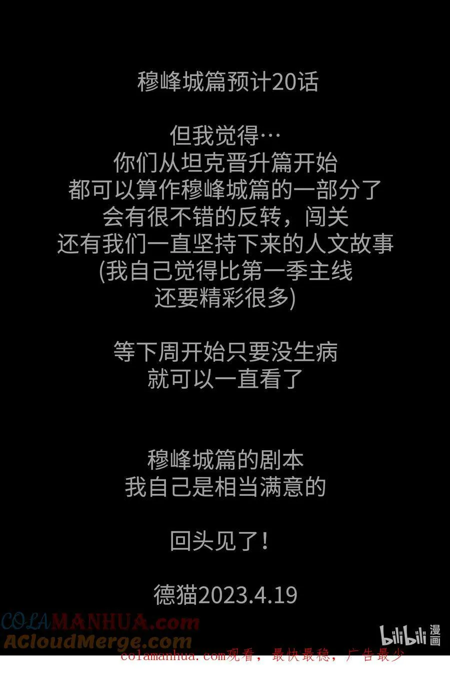 102 请假条 第4页