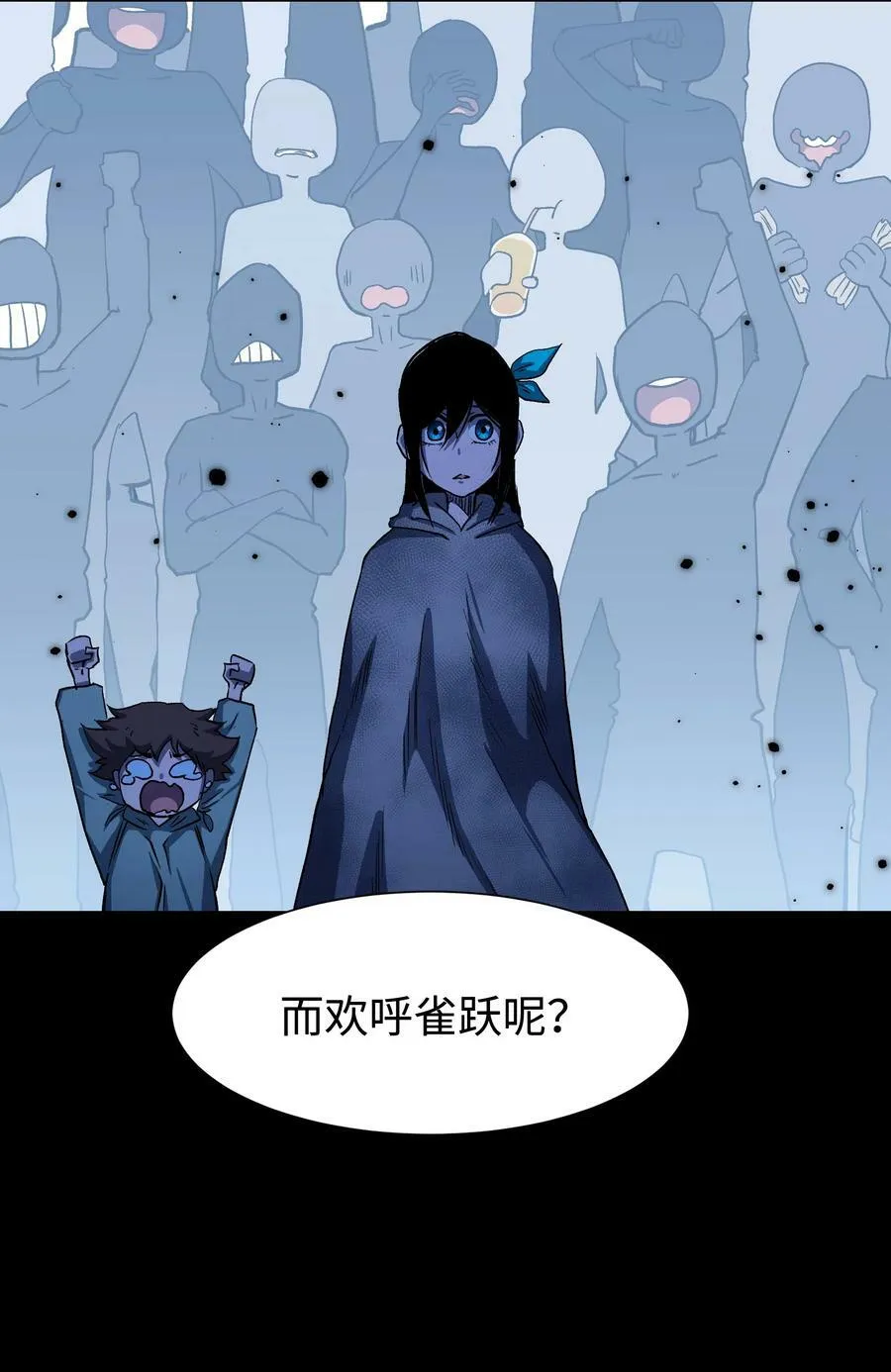 107 长枪不倒，我亦不屈！ 第45页