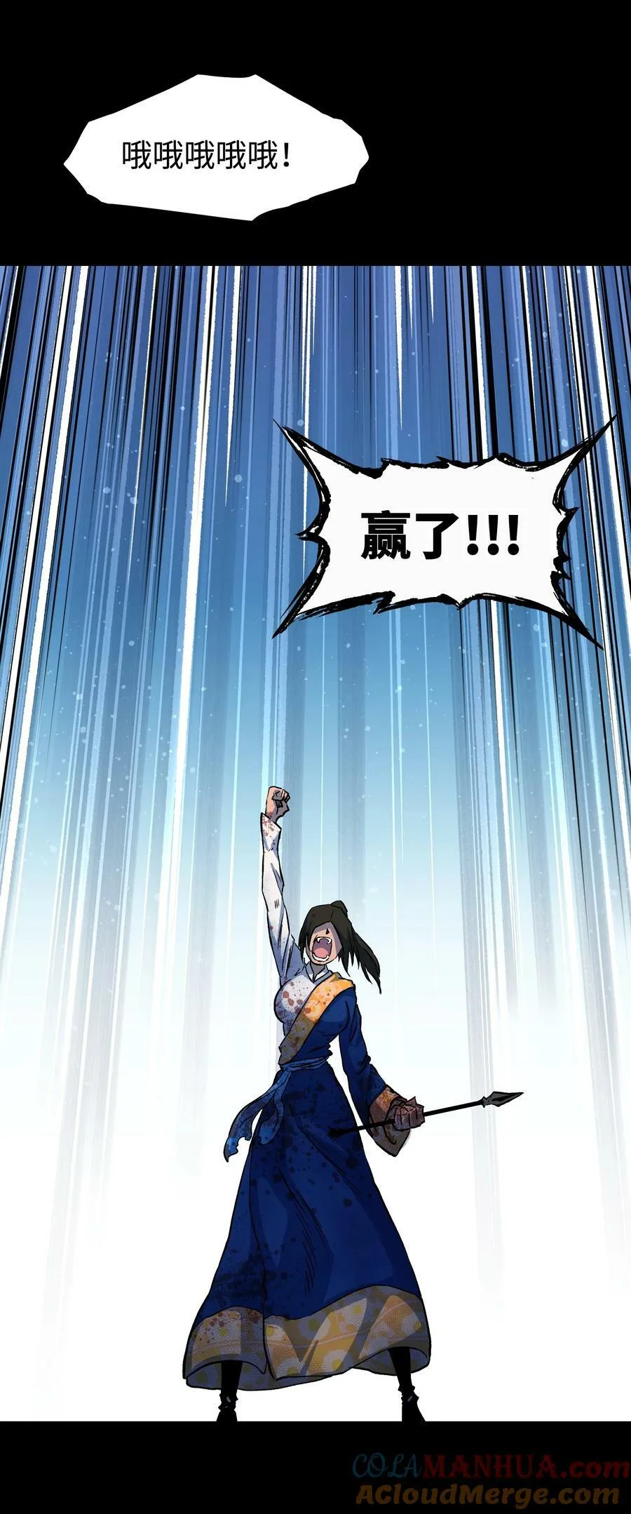 107 长枪不倒，我亦不屈！ 第55页