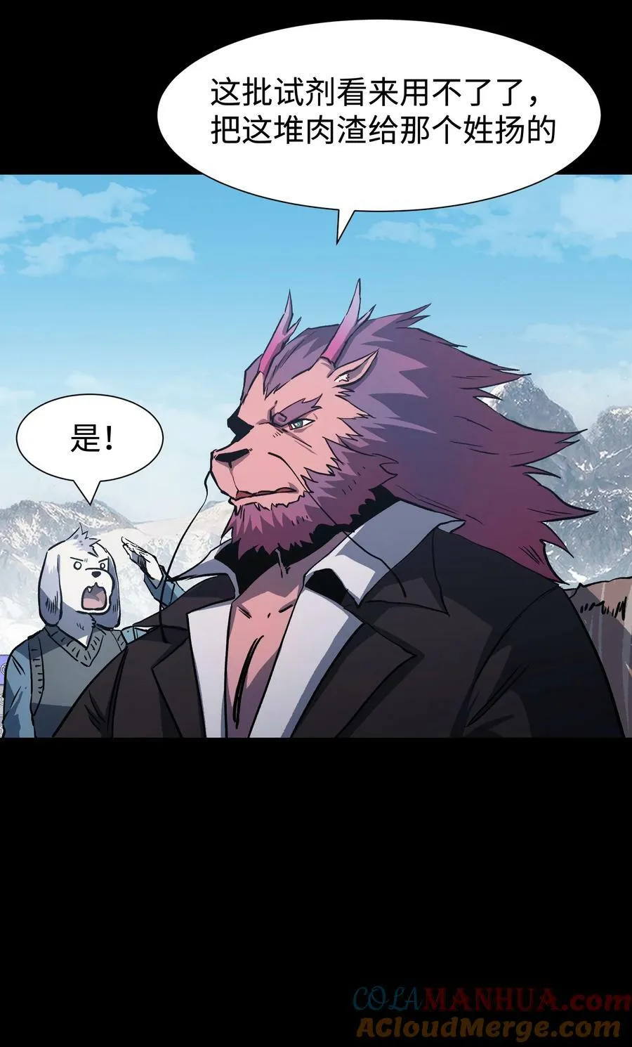 107 长枪不倒，我亦不屈！ 第58页