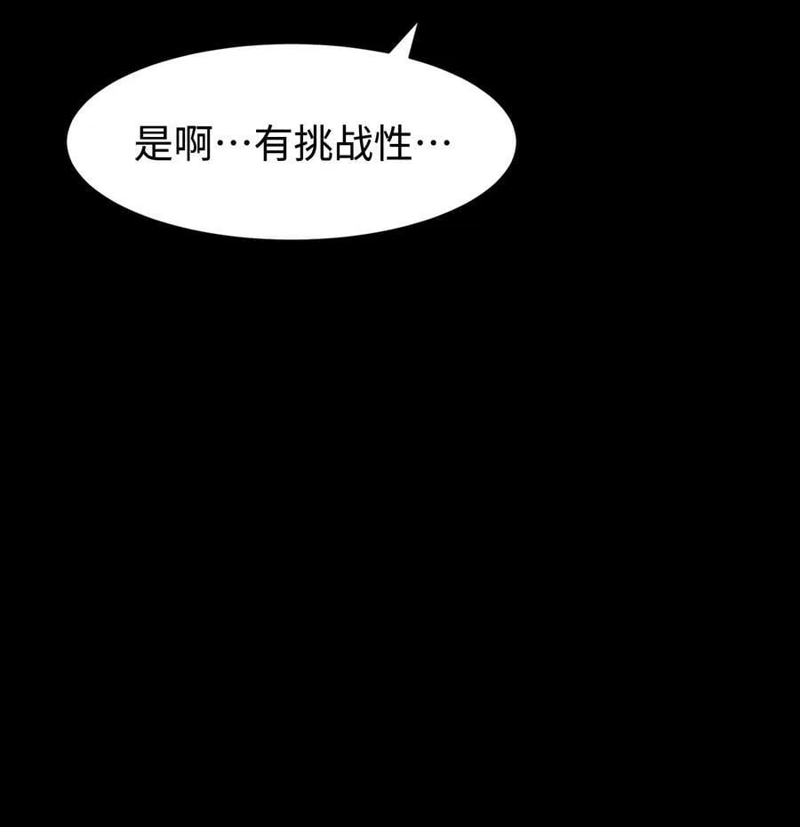 107 长枪不倒，我亦不屈！ 第66页