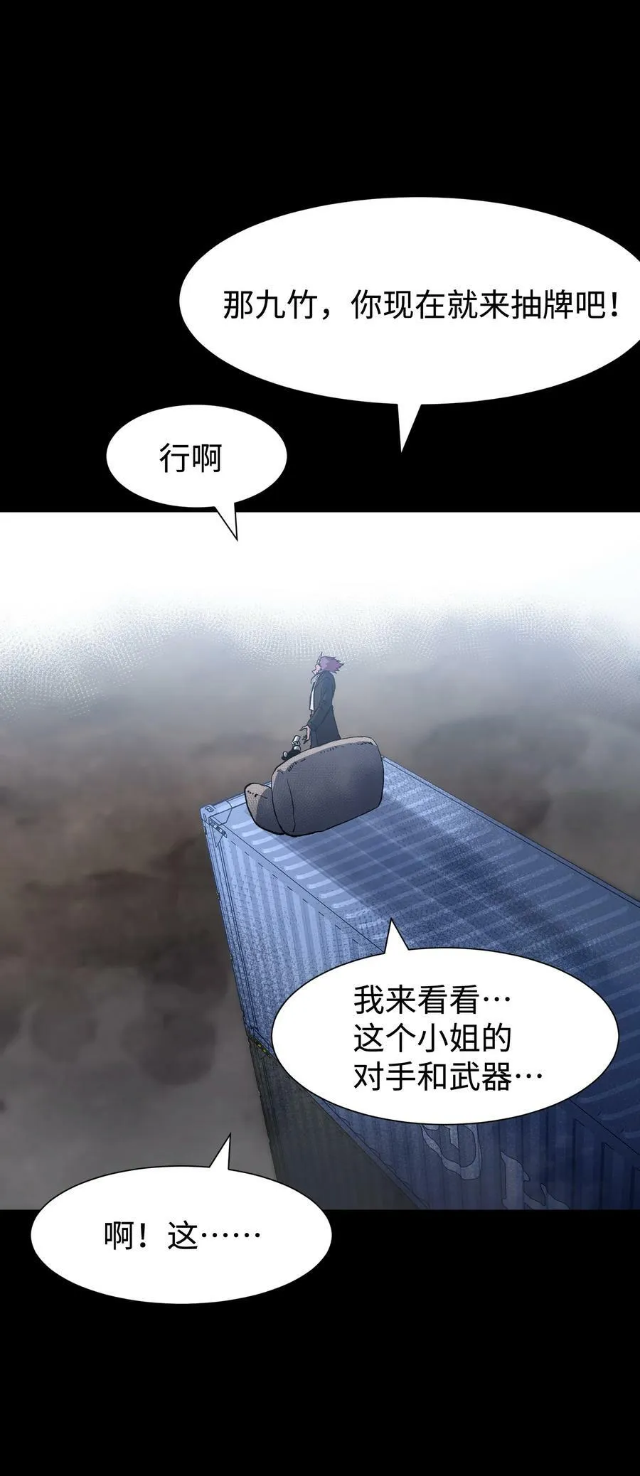 107 长枪不倒，我亦不屈！ 第68页
