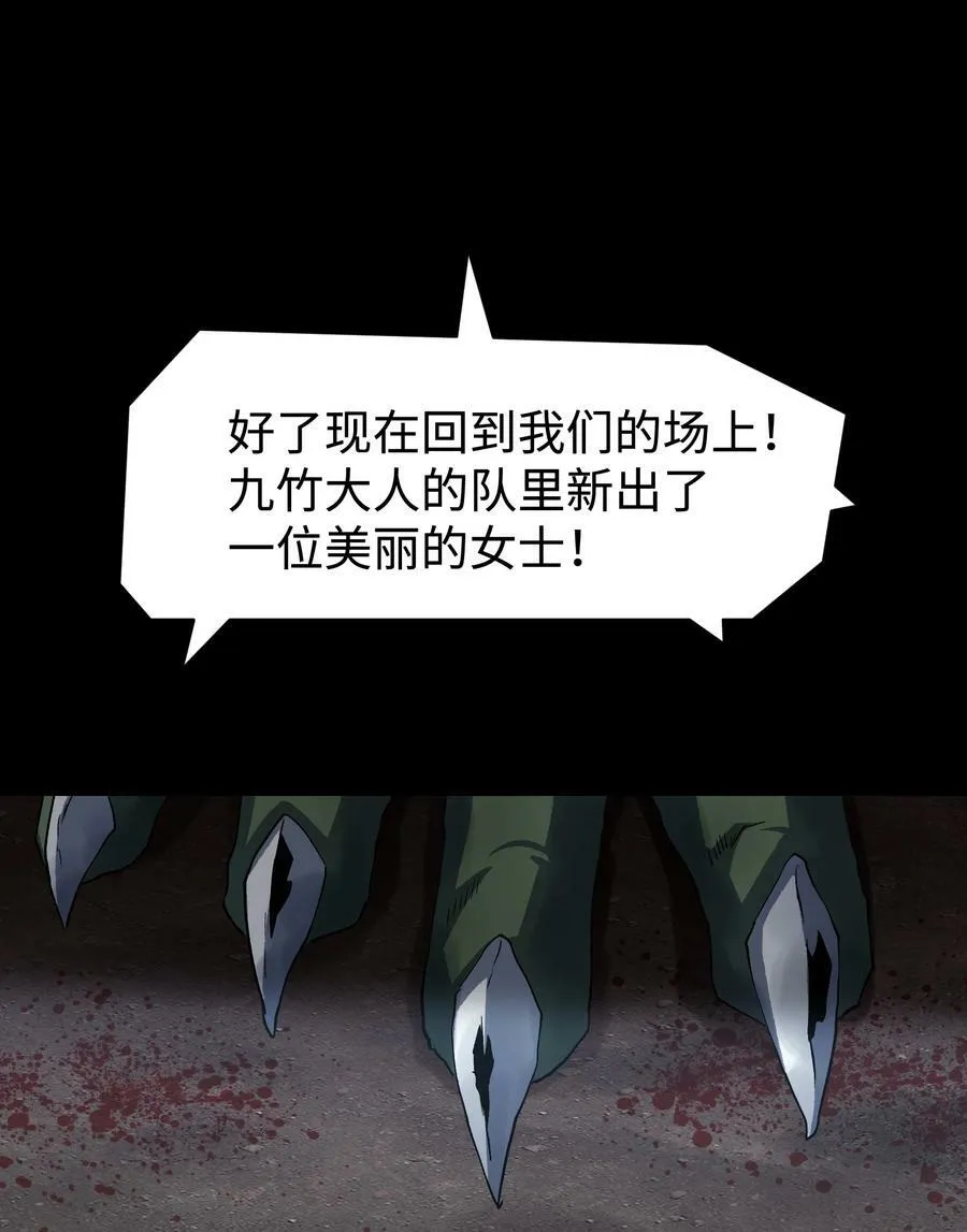 107 长枪不倒，我亦不屈！ 第69页