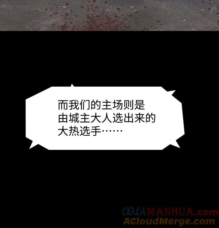 107 长枪不倒，我亦不屈！ 第70页