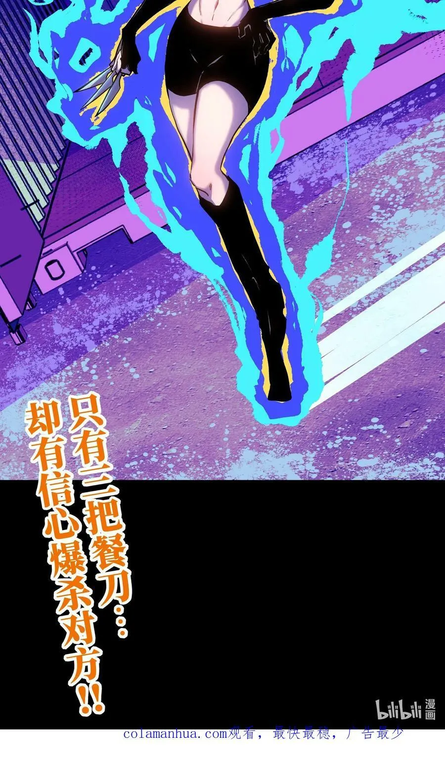 107 长枪不倒，我亦不屈！ 第74页