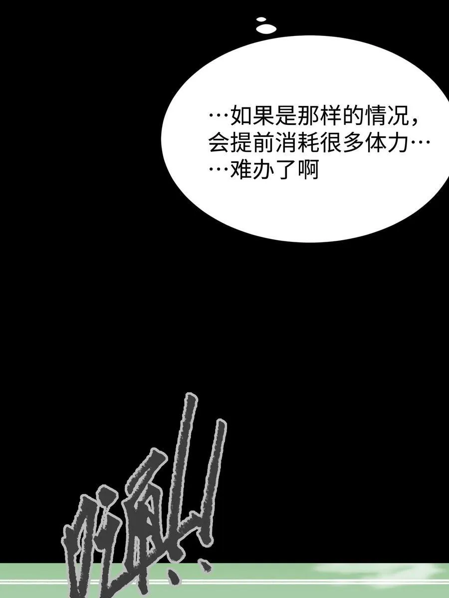 108 武器vs鳄鱼 第11页