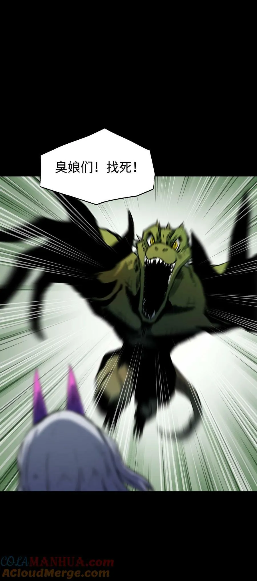 108 武器vs鳄鱼 第16页