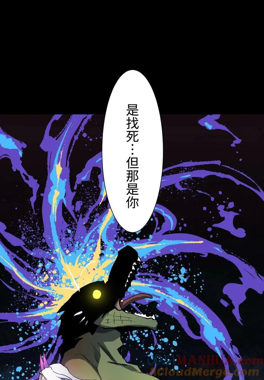 108 武器vs鳄鱼 第25页