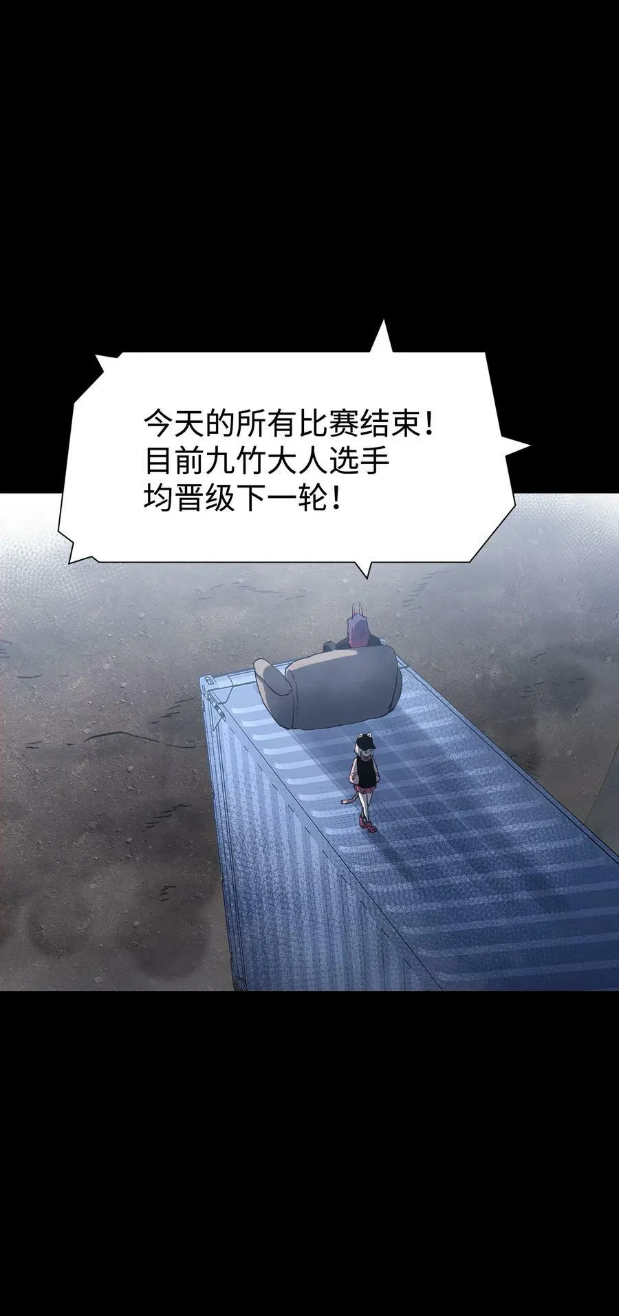108 武器vs鳄鱼 第30页