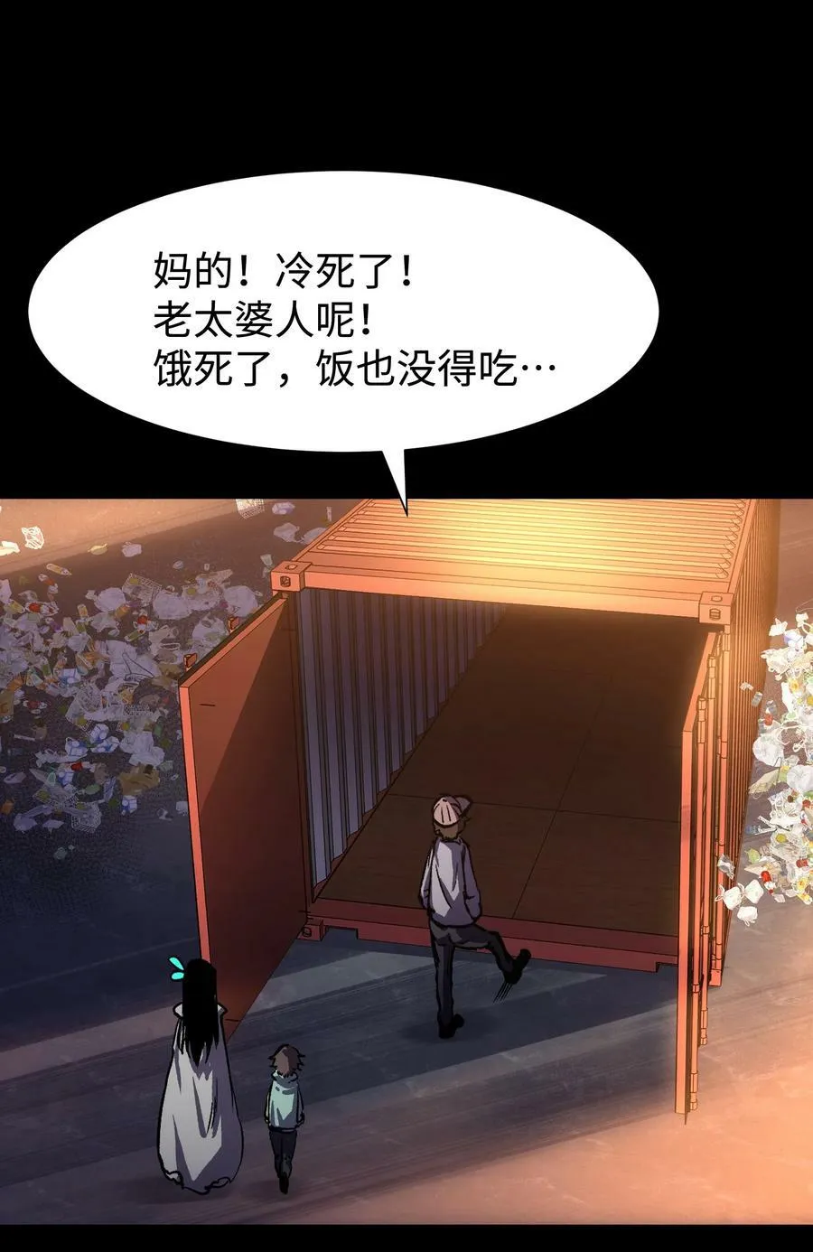 108 武器vs鳄鱼 第33页