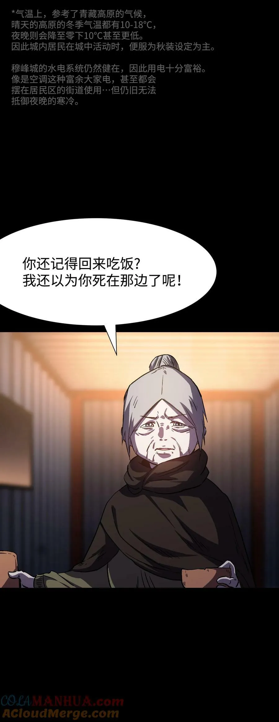 108 武器vs鳄鱼 第34页
