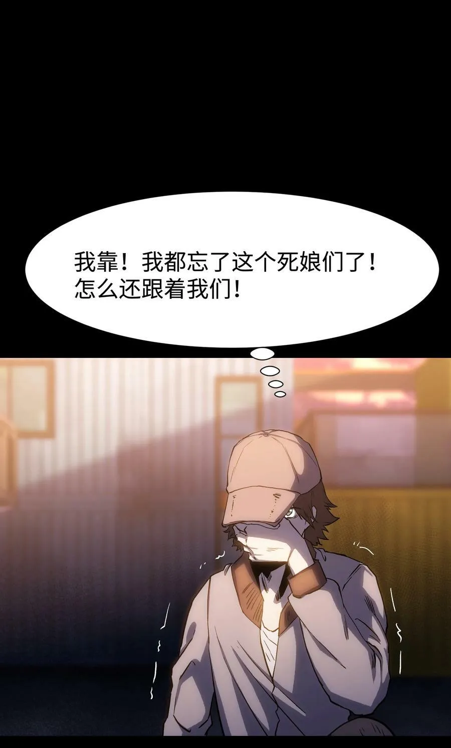 108 武器vs鳄鱼 第39页