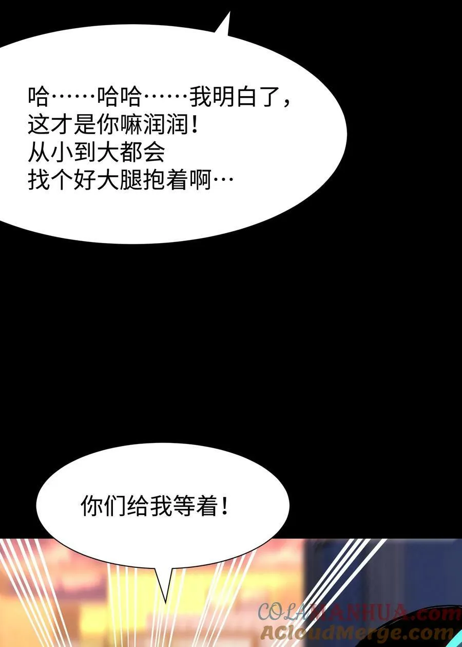 108 武器vs鳄鱼 第40页