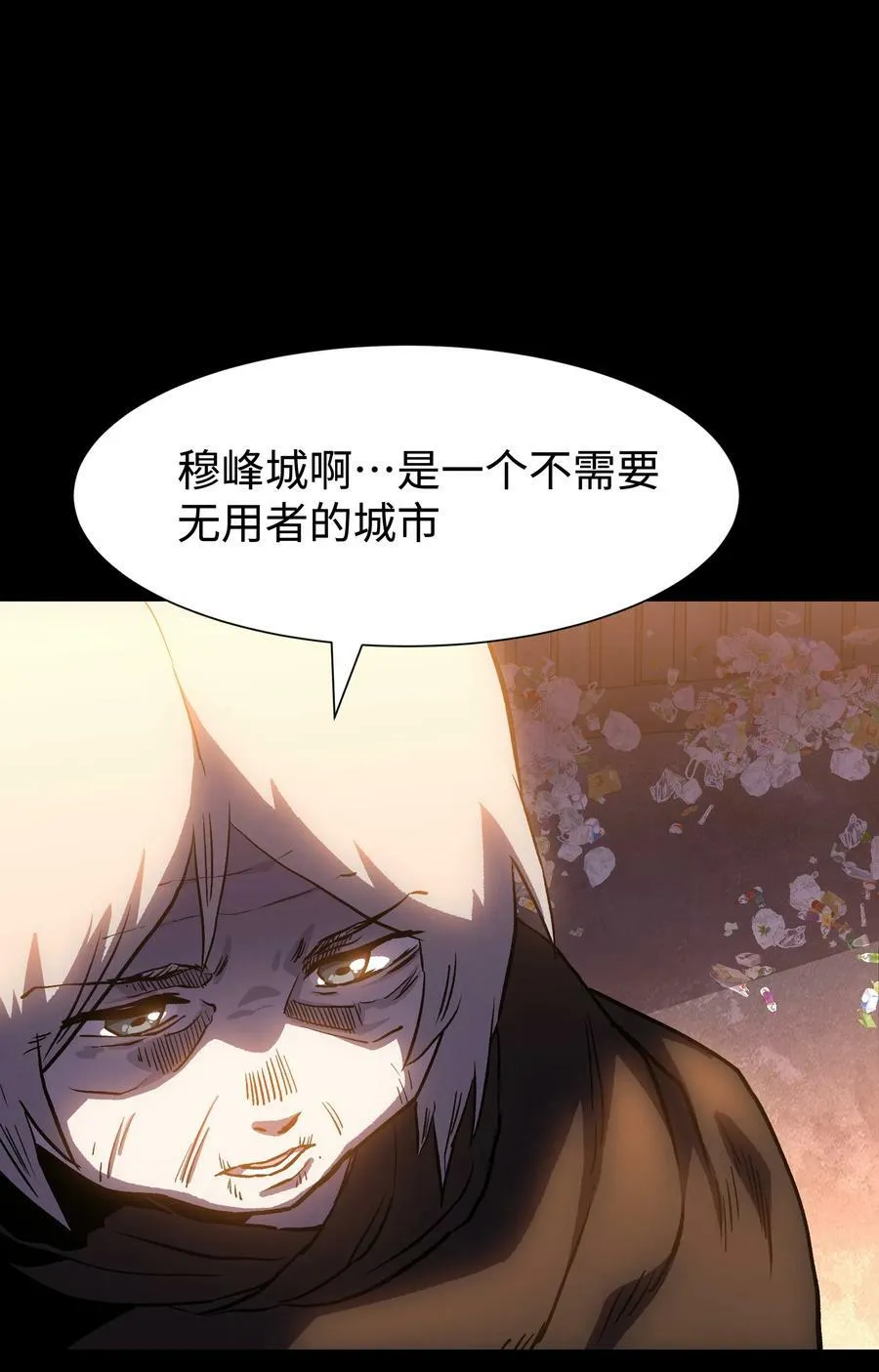 108 武器vs鳄鱼 第53页
