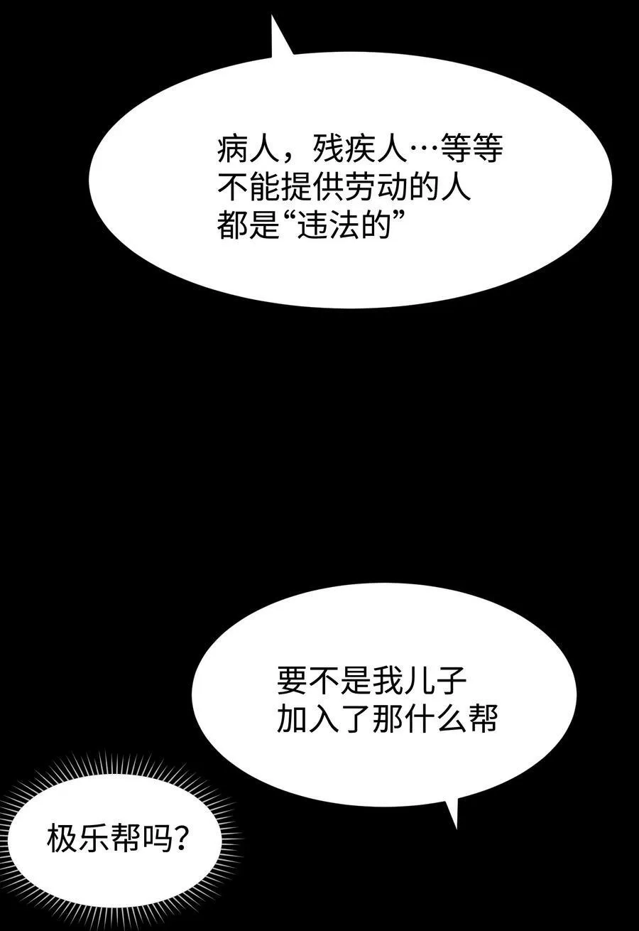 108 武器vs鳄鱼 第54页