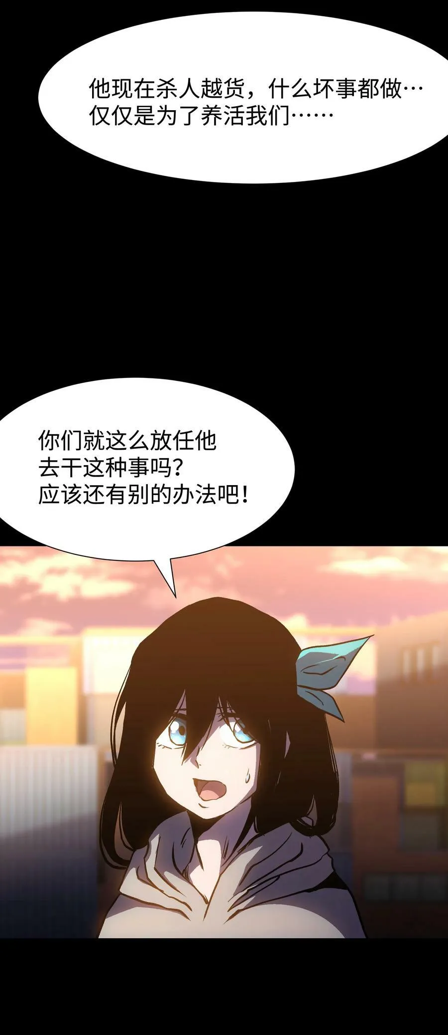 108 武器vs鳄鱼 第57页