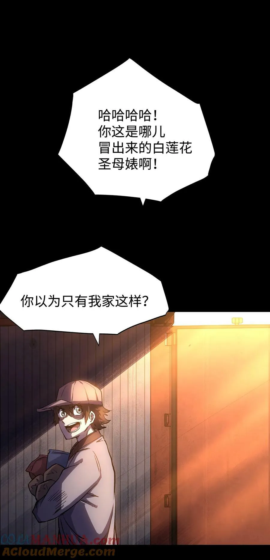 108 武器vs鳄鱼 第58页