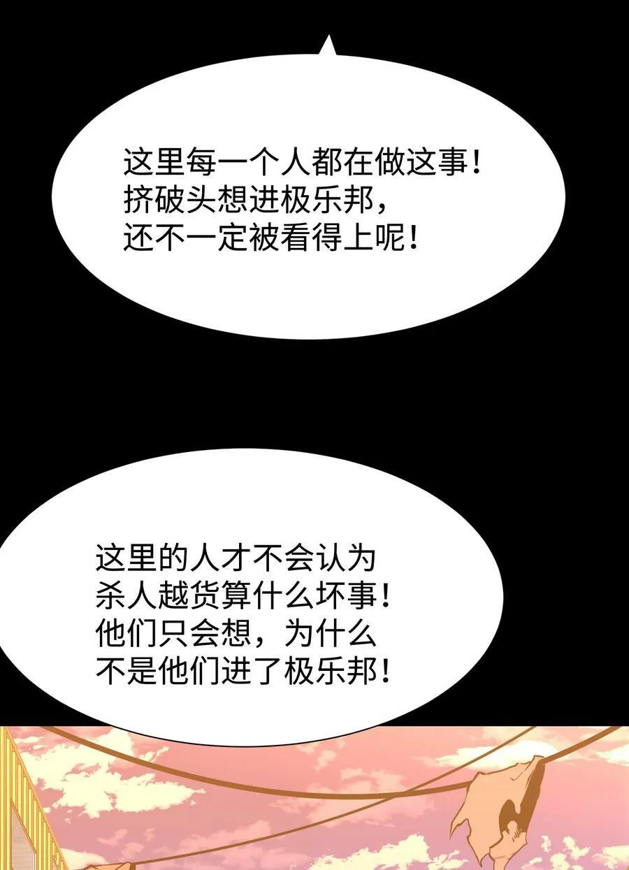 108 武器vs鳄鱼 第59页