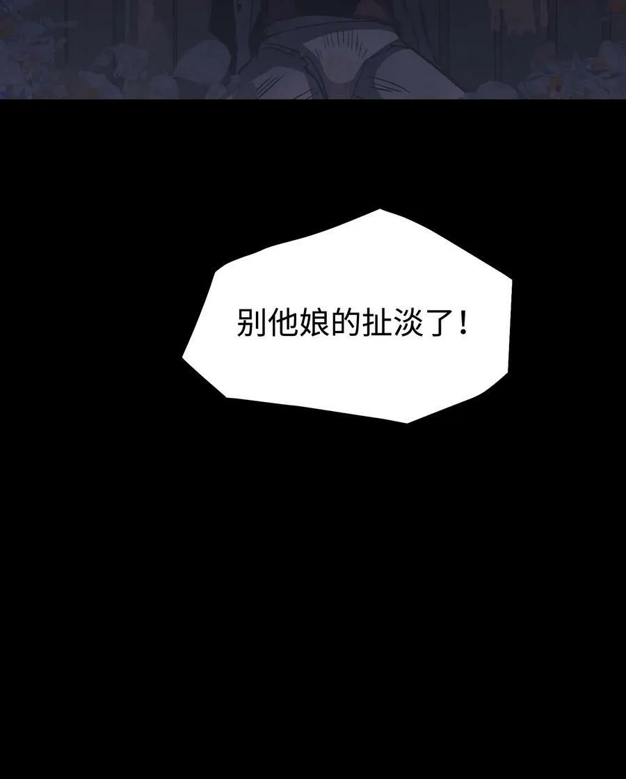 108 武器vs鳄鱼 第62页