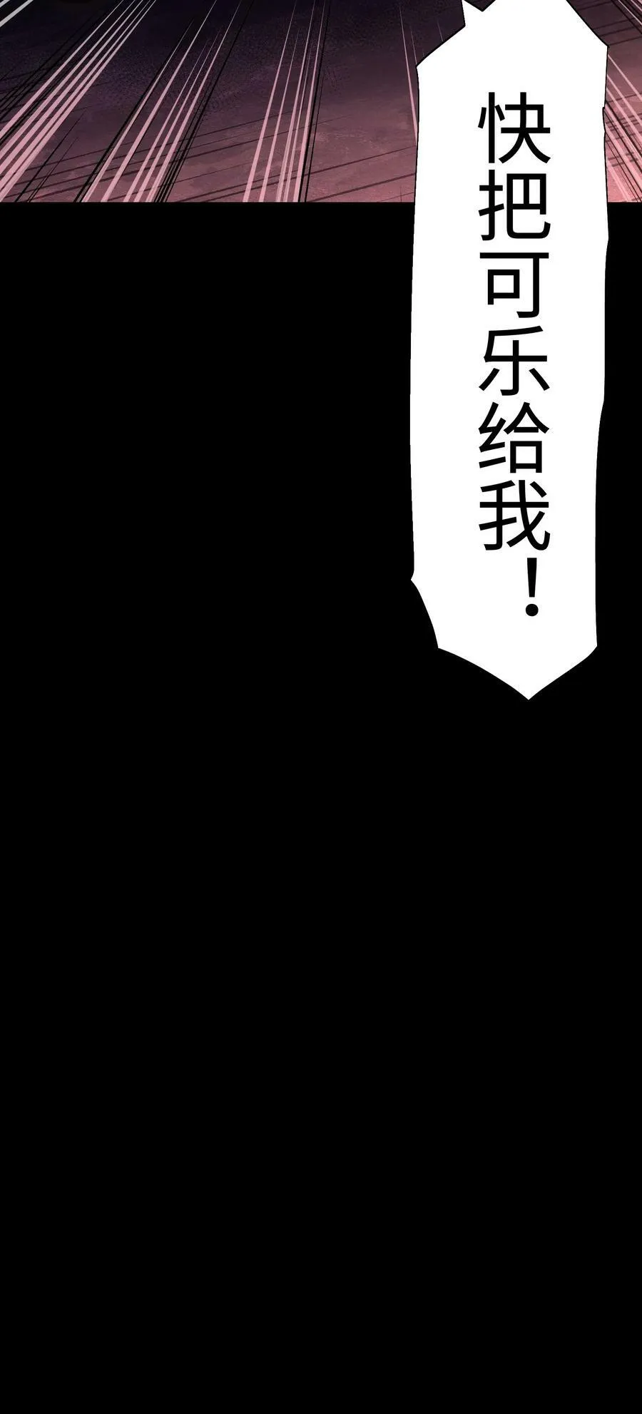 108 武器vs鳄鱼 第68页