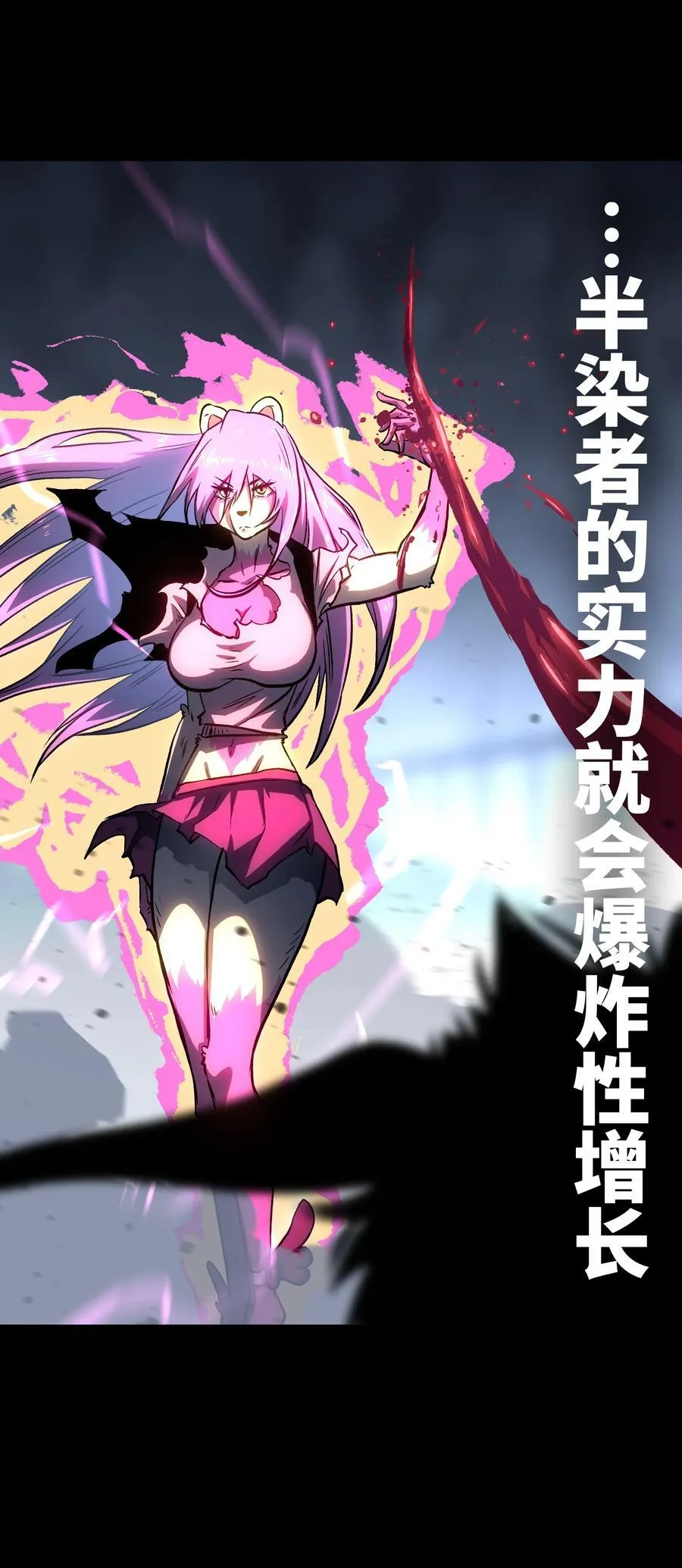 116 吾等必将决断于消逝之前 第44页