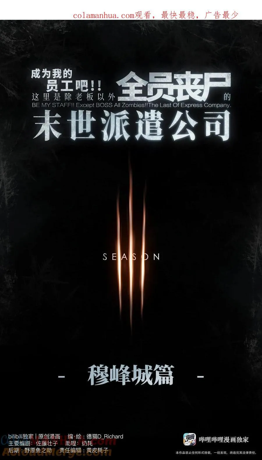 118 各自的战场 第1页