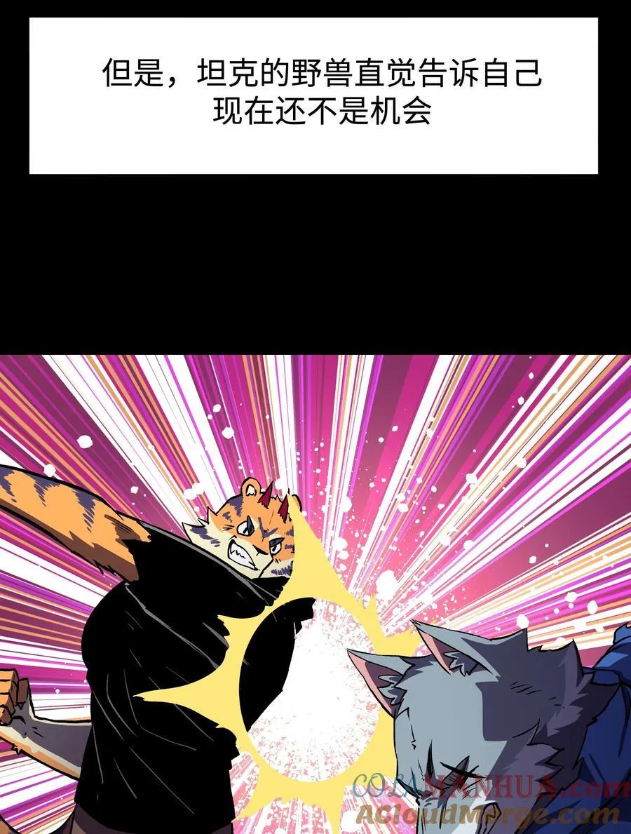 118 各自的战场 第7页