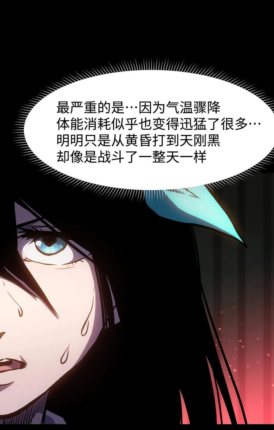 118 各自的战场 第24页