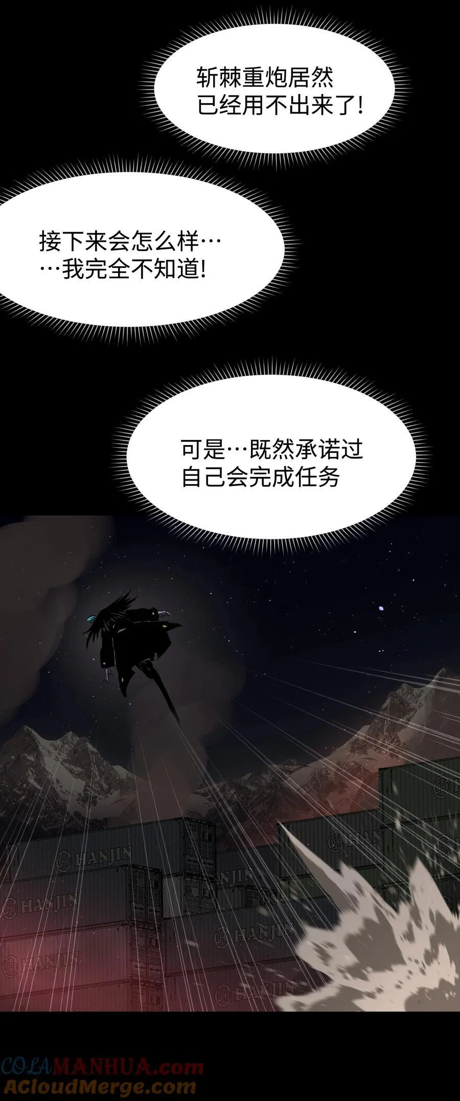 118 各自的战场 第25页